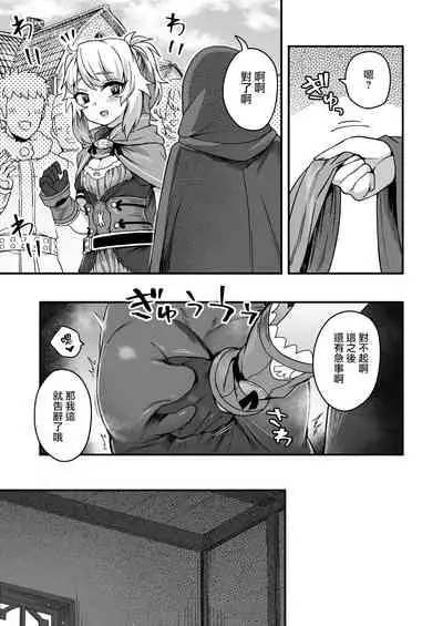 Cheat Skill o Moratta Ore ga Slime nanka ni Makeru Wake Nai daro!