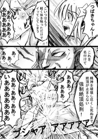 [Dende] Fushigi Sekai -Mistery World- Nonona 6 ~Moteasobareshi Mabaku no Zecchou Shokei~