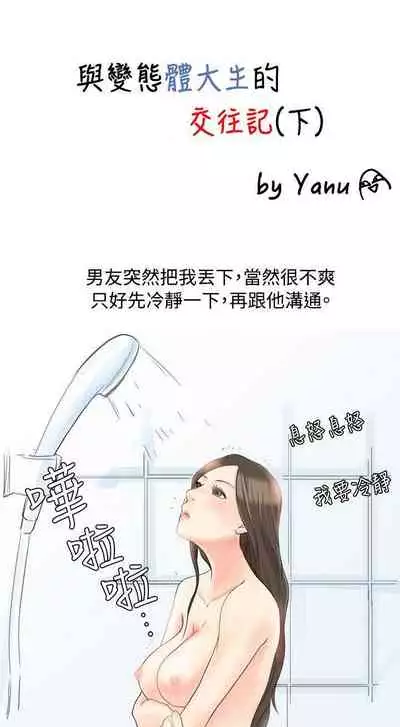 秘密Story 1-118