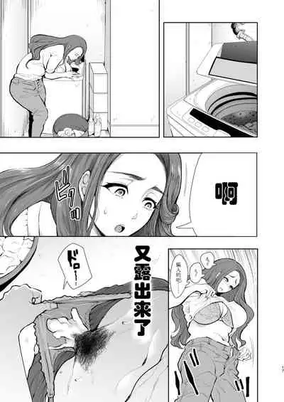 Tonari no Hitozuma ga Saimin o Kakerarete Netorareta Hanashi