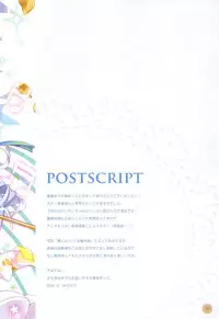 (C95) [PINK CHUCHU (Mikeou)] Chino-chan wa Mahou Shoujo desu ka? - Is Chino a magical girl? (Gochuumon wa Usagi desu ka?)