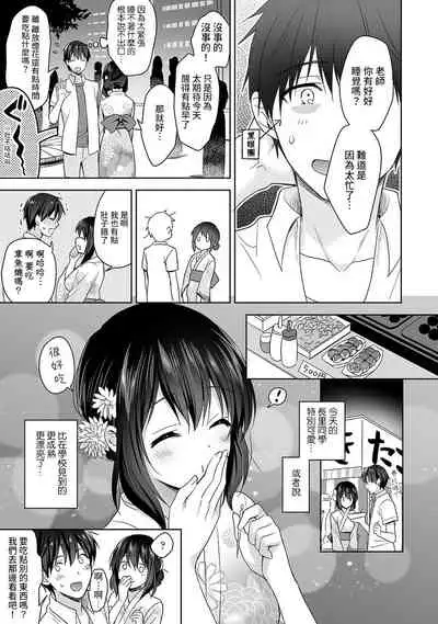 [Fuyuichi Monme] Amayakashi Jouzu no Nagasato-san ~ Hokenshitsu de Yoshi Yoshi Ecchi!~ Ch.1-9 [Chinese] [裸單騎漢化]