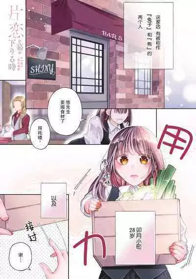 [Hanamine Fuyu] Watashi wa anata ni dakaretai ~ oji-sama haiyū X wakadzuma no bukiyōna ryō omoi ~ | 想被您拥抱~大叔演员×年轻妻子之间笨拙的双向奔赴 [Chinese] [莉赛特汉化组]