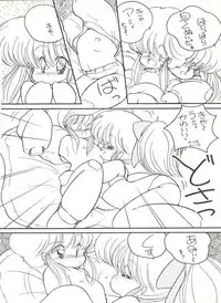 (C38) [Little Mermaid Henshuubu, Studio 7 (Various)] Kuu Nyang (Various)