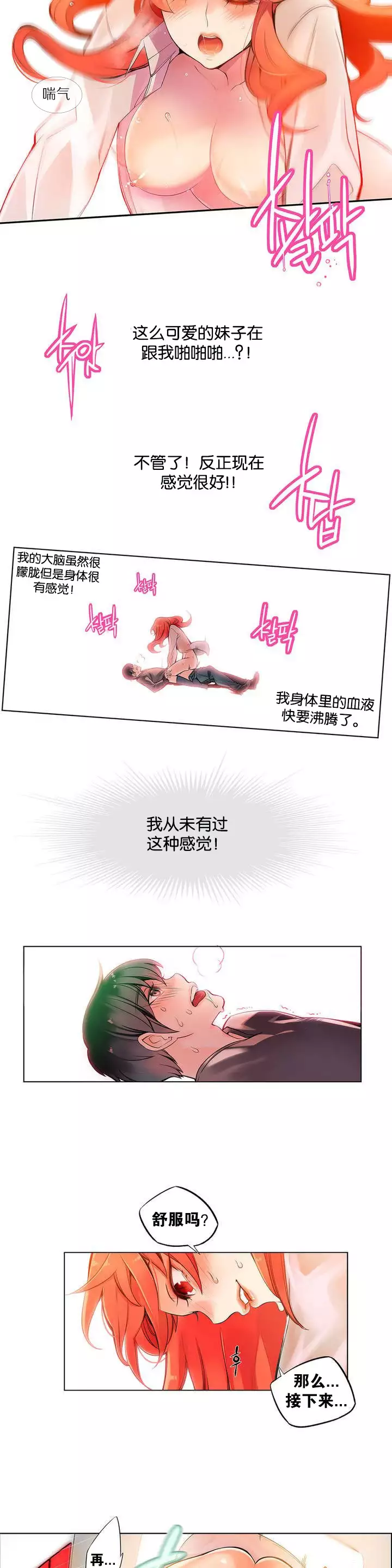 Lilith`s Cord | 莉莉丝的脐带 Ch.1-39