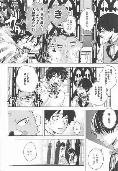 (Douyara Deban no Youda! 22) [Holy Cow (ichika)] cuore mio (Boku no Hero Academia)