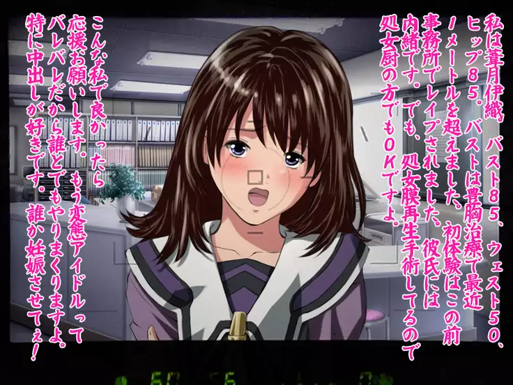 JK Idol Iori Yosh*zuki Is Forbidden From Using Contraceptives