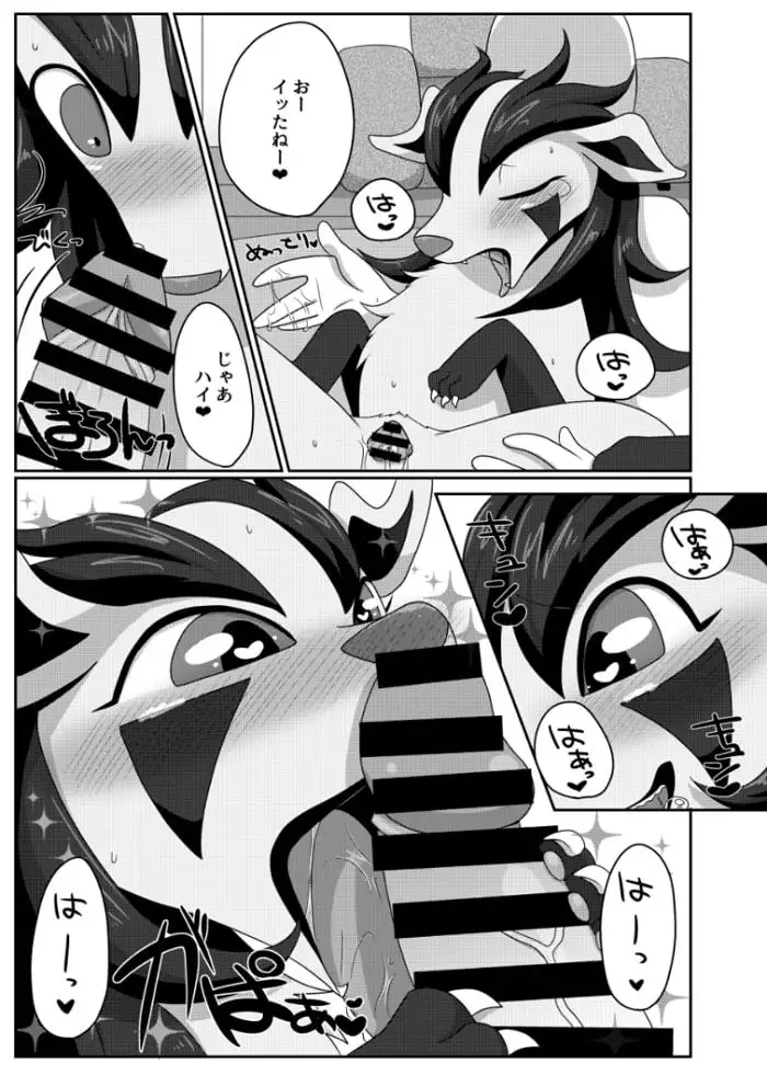 2代目!グラサーの姫
