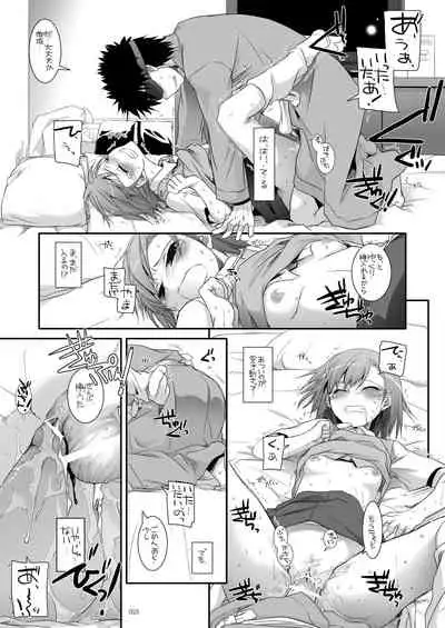 DL - Toaru Soushuuhen