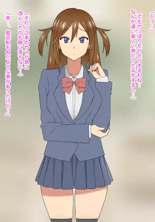 Yume o Sousa suru Chikara o Te ni Ireta Ohanashi