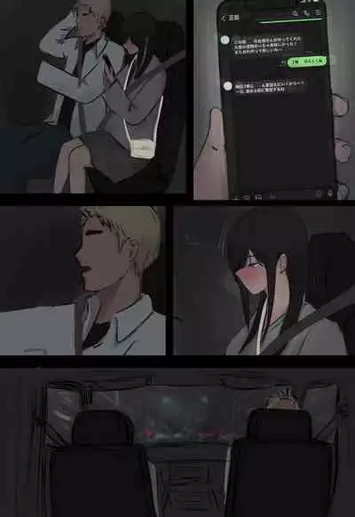 Hikikomotteta Kanojo ga Netorareru Hanashi.