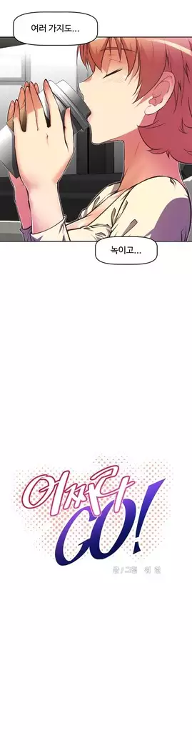 Brawling Go Ch.53-65