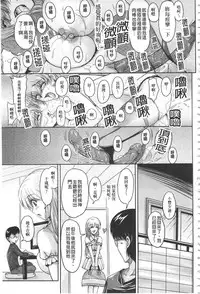 [Phantom] Hakudaku Fiance | 白濁沾染的未婚妻 [Chinese]