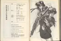 我的愛神之好運連連