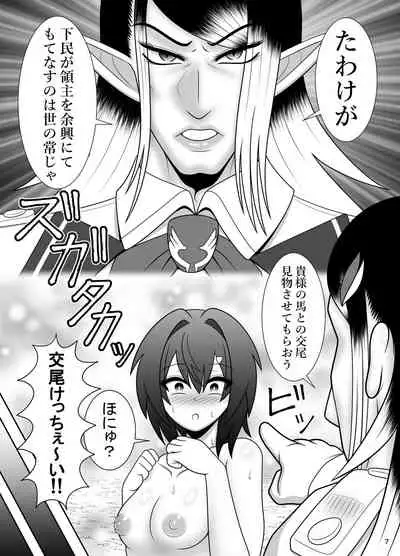 Shinjite Collab ni Okuridashita Renkinjutsushi ga Bakunyuu Farm de Hanshoku Hinba ni Sareru Hon