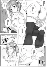 (C86)	[DOUWA-KENSETSU (Nomura Teruya)] BAD COMMUNICATION? 15 (THE IDOLM@STER CINDERELLA GIRLS) [Chinese] [脸肿汉化组]