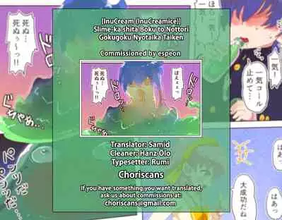 [InuCream (InuCreamice)] Slime-ka shita Boku to Nottori Gokugoku Nyotaika Taiken [English] [ChoriScans]