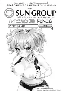 (Colorful Master Revolution) [Morimiyakan (Morimiya Masayuki)] Nee,producer!! Watashi ga Genki ni Shite ageru☆ | Hey, Producer!! I'll Make You Feel Better☆ (THE IDOLM@STER CINDERELLA GIRLS) [English] [Doujin-Moe]