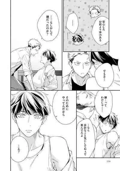 Ai toka Ii kara xx Kashina - Because I don't need love, lend that to me