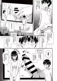 (C94) [H-SQUAD (Guglielmo)] Watashi-tachi no seikoui tokubetsu jisshu - zengi-hen - 丨我們的性行為特別實習 -前戯編- [Chinese] [沒有漢化]