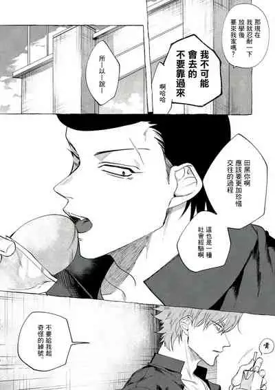 [Lunchiki (dotsuco, Yutakana Umami)] Badday Dreamers Ch. 1-4 [Chinese] [拾荒者汉化组] [Digital]