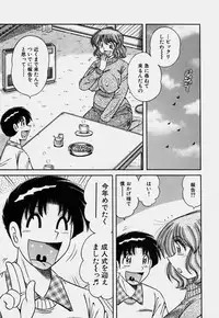 [Umino Sachi] Ultra Heaven 3