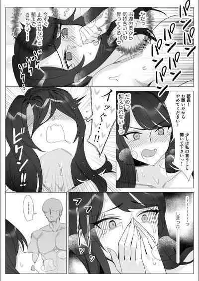 Pride no Takai Career Joshi ga Batsuichi Furyou Joushi ni Netorareru Hanashi