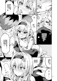 (COMIC1☆13) [Circle-FIORE (Ekakibit)] Anedeshi no Ichiban Nagai Hi (Ryuuou no Oshigoto!) [Chinese] [無邪気漢化組]