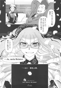 (C75) [Otaku Beam (Ootsuka Mahiro)] SS IV