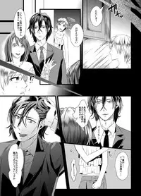 [Chijoku An] Kyosei no Daishou ～Tsuma no Aijin ni Joseika Choukyou Sareru Otto～