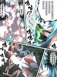 [Atelier Hachifukuan] Superheroine Yuukai Ryoujoku 13 - Superheroine in Distress - BAD ENDING [Chinese] [有条色狼汉化]