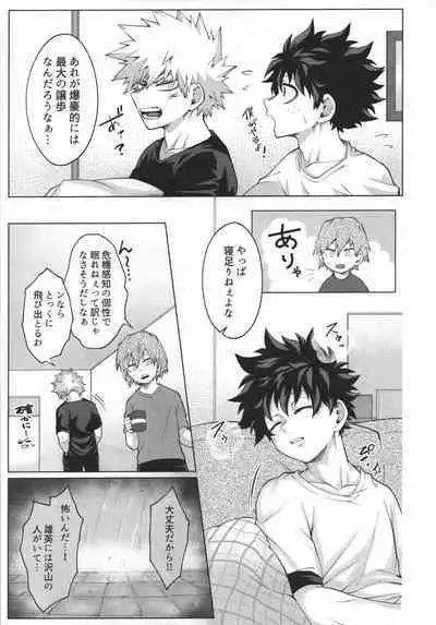 (Douyara Deban no Youda! 27) [caramelt (Inata)] monologue (Boku no Hero Academia)