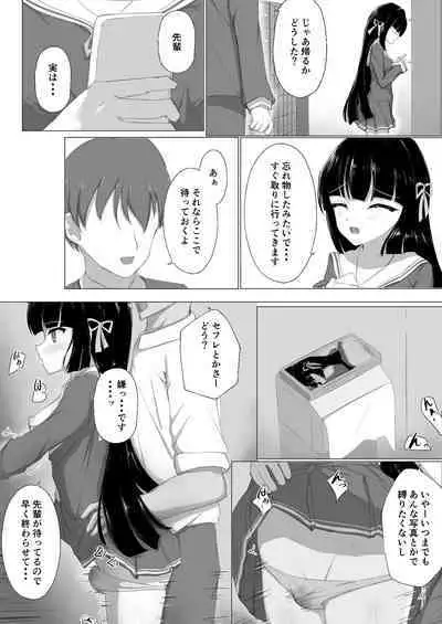 Hajimete o Sasagerarezu Kanojo wa Netorareru