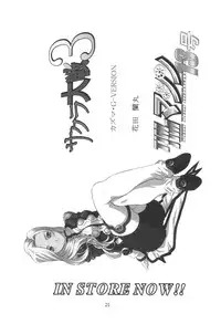 [TIMTIM MACHINE (Kazuma G-Version)] TIMTIM MACHINE CUSTOM 01 (Onegai Teacher) [English] [Kusanyagi]