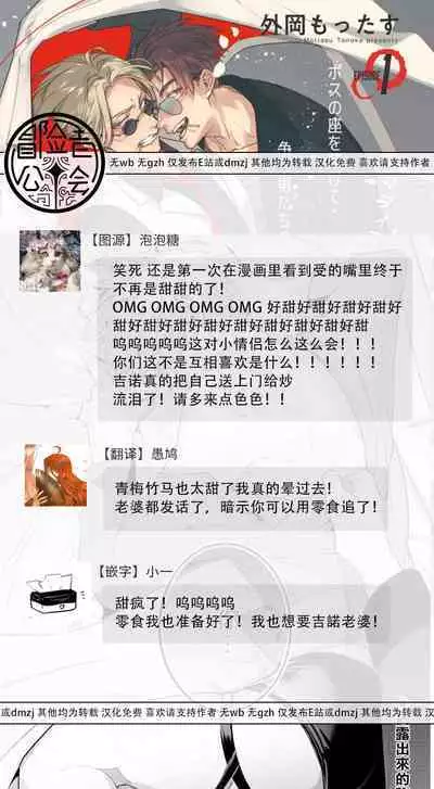 [Tonoka Mottasu] Uragirimono no Love Song | 叛徒的情歌 (BE-BOY GOLD 2022-06) 1-3 [Chinese] [冒险者公会] [Digital]