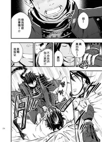 [Draw Two (Draw2)] Sono Nukimori no Na wa, Kitto (Touken Ranbu) [Chinese] {黑夜} [Digital]