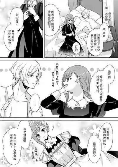 [tsugumi] Kawaii Boku no Mia Tennen Kizoku-sama no Aisare Maid | 我可愛的米婭 為天然貴族所愛的女僕 1-3 [Chinese] [莉赛特汉化组]