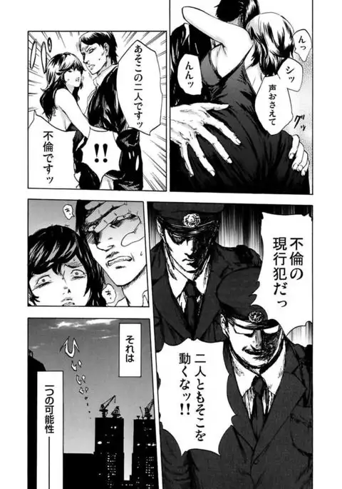絶望妻~不倫禁止!!