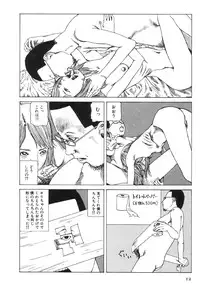 [Kago Shintarou] Kasutoru Shiki