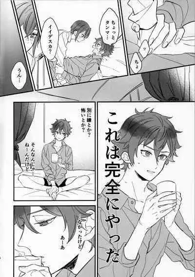 [Shame is a companion (Yakiimo)]A story where Ace-kun fails (?) (Disney: Twisted-Wonderland)