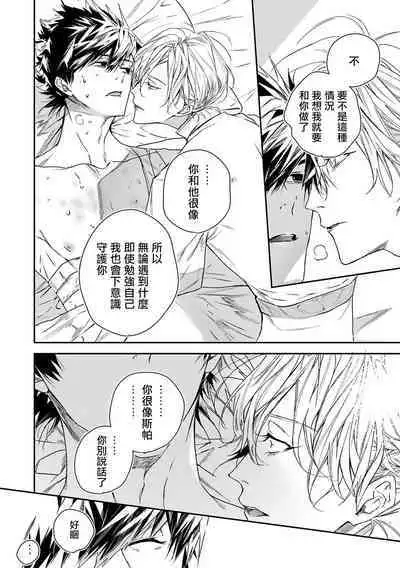 [Seina Anji] World's End Blue Bird | 末世青鸟 Ch. 4-10 + 特典 + 11-13 [Chinese] [Digital]