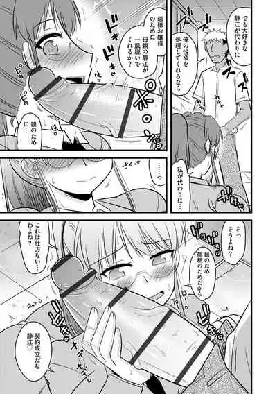 Cyberia Maniacs Kyousei Chijo ● Ryo ● Paradise Vol. 11