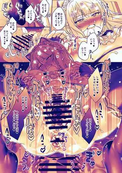 生徒会長は女体化から逃げない