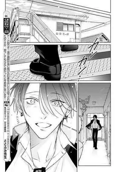 [Totofumi] Densetsu no Yarichin VS Teppeki no Shiriana | 传说级炮王vs铁壁屁眼 (MAGAZINE BE×BOY 2021-10) 1-5 + 番外 + 折页 [Chinese] [冒险者公会] [完结] [Digital]