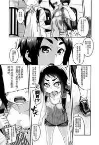 [Chiguchi Miri] Gekou Jikoku ni Yarimashita. + 8P Leaflet [Chinese] [4K漢化組]