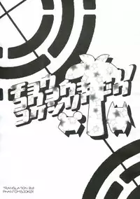 (C83) [Super Colorful (RyoSC)] Chou Koukou Kyuu no Kokeshi Soudou (Super Danganronpa 2) [English] [PhantomsJoker]