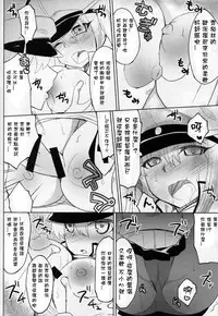 (SC2016 Winter) [Okatoraya, Satooya (Okatora, Satoo Aki)] KashiGra! (Kantai Collection -KanColle-) [Chinese] [星野願個人漢化]