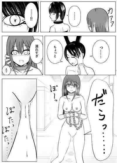 TS Osuru Seidorei ni naru 2