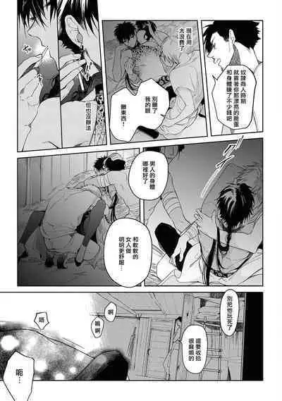 Sahara no Kuro Washi 2 side Alkil | 撒哈拉的黑鹫2 | 雨夜的月亮 前篇+后篇 | 第一夜 - 第二夜