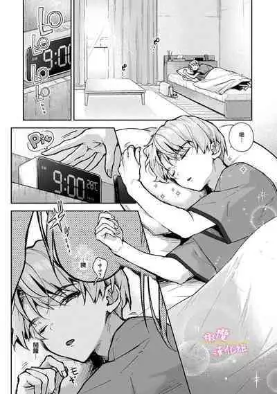 [ri huru] boku tati ha o nee tyan no toriko~00-05｜我们都是姊姊的俘虏00-05话后[中文] [橄榄汉化组]